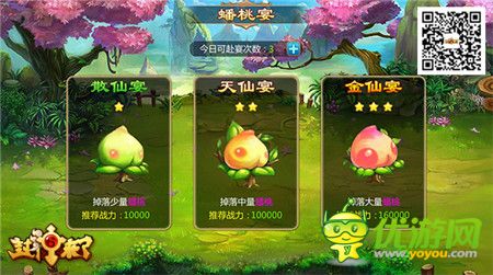 臨兵斗者《封神來了》十大誅仙主題活動(dòng)