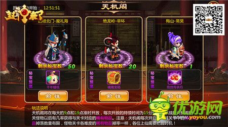 臨兵斗者《封神來了》十大誅仙主題活動(dòng)