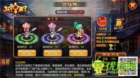 臨兵斗者《封神來了》十大誅仙主題活動(dòng)