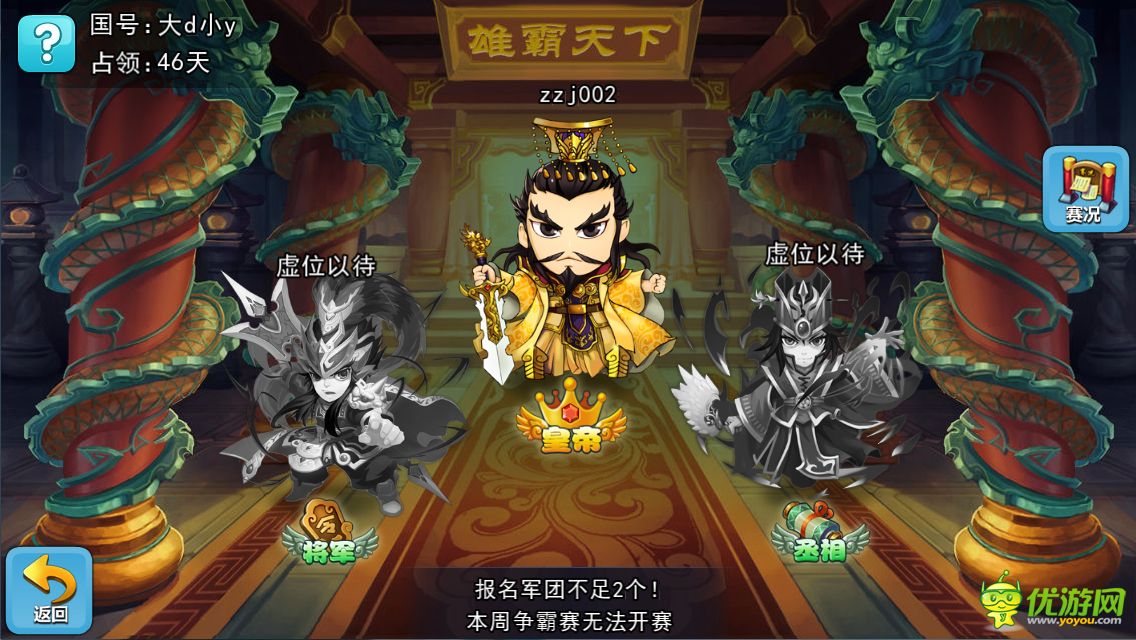 夢貂蟬截圖欣賞