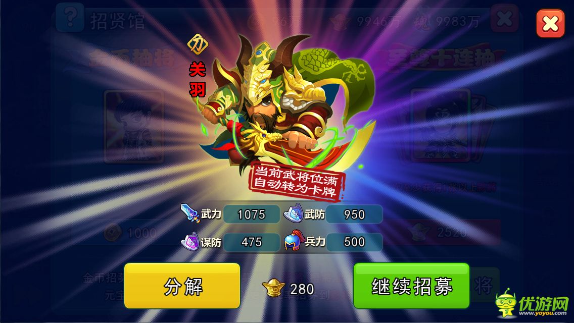 夢貂蟬截圖欣賞