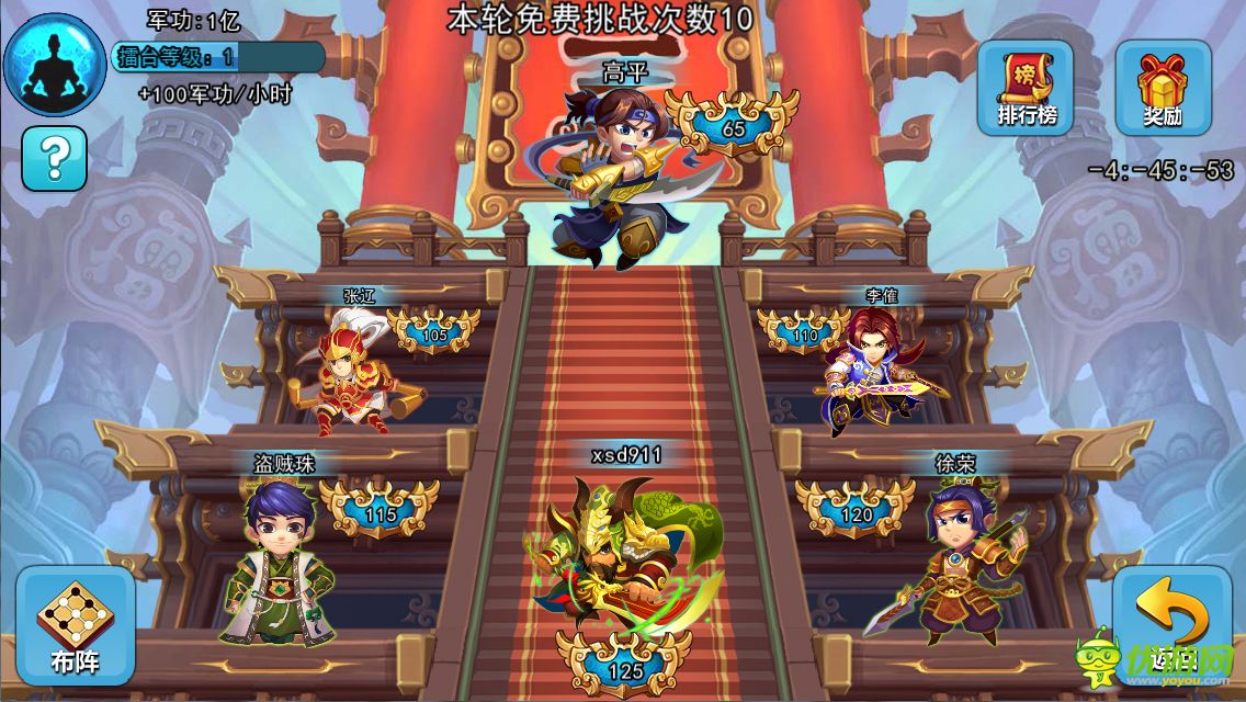 夢貂蟬截圖欣賞