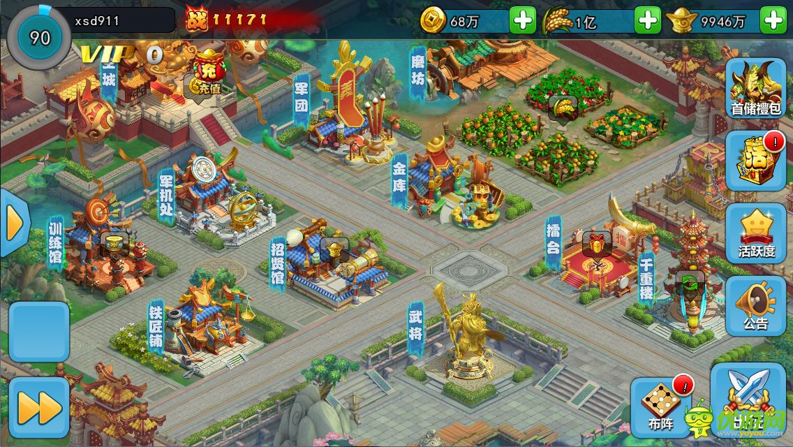 夢貂蟬截圖欣賞