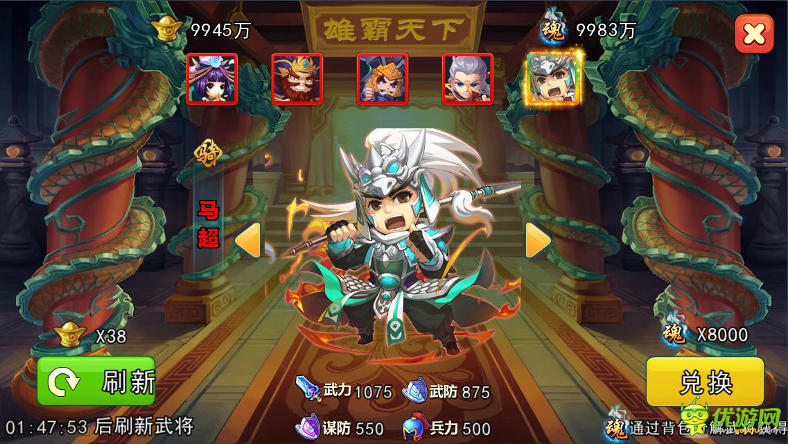 夢貂蟬截圖欣賞