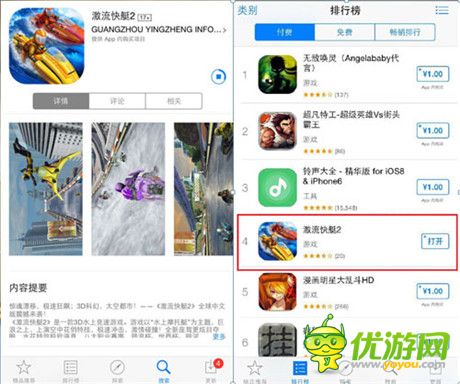IOS登榜TOP4《激流快艇2》獲央視移動推薦
