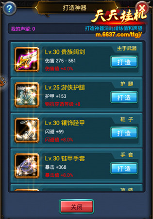 這才是最忠實(shí)的依靠《天天掛機(jī)》職業(yè)神器爆料