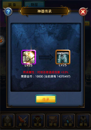 這才是最忠實(shí)的依靠《天天掛機(jī)》職業(yè)神器爆料