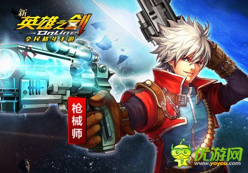 新英雄之劍截圖欣賞