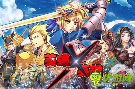 腦洞大開《英雄X英雄》IOS不刪檔測試即將開啟