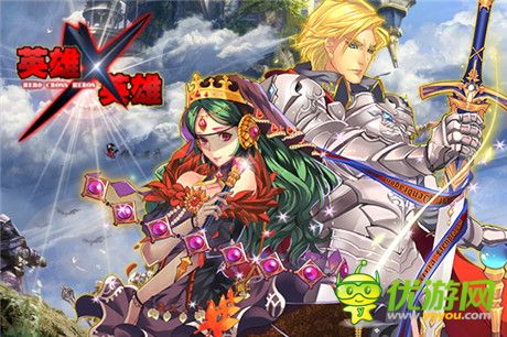 腦洞大開《英雄X英雄》IOS不刪檔測試即將開啟