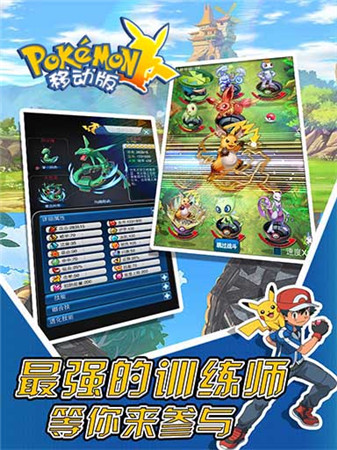 《口袋妖怪移動版》3服火熱開啟 特色玩法大盤點
