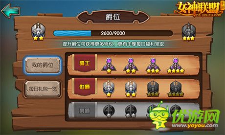 海島爭奪資料片《女神聯(lián)盟》公會跨服戰(zhàn)即將打響