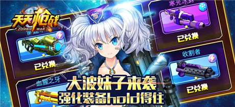 香艷開測!《天天槍戰(zhàn)》挑戰(zhàn)生化危機