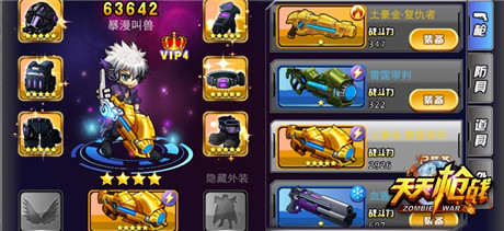 香艷開測!《天天槍戰(zhàn)》挑戰(zhàn)生化危機