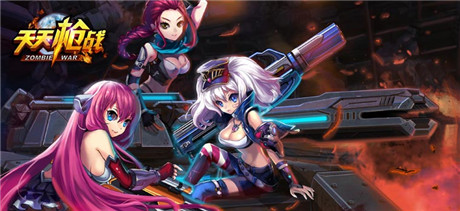 香艷開測!《天天槍戰(zhàn)》挑戰(zhàn)生化危機