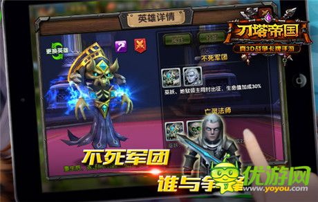 有志者事竟成《刀塔帝國》PVP晉級推薦組合