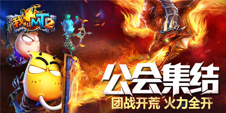 AppStore暢銷榜奇觀:MT2位列第一 MT堅(jiān)守前十