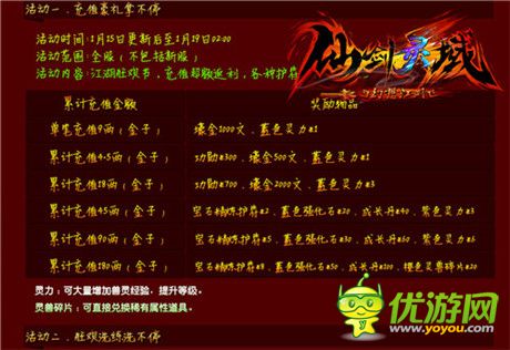 萌寵幫派新玩法《幻想江湖》2.6版本來(lái)襲