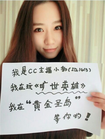 百名美女主播齊聚《曠世英雄》助陣游戲火爆開服