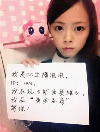 百名美女主播齊聚《曠世英雄》助陣游戲火爆開服