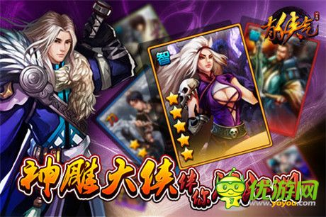 再掀武俠風《有俠氣》三大游戲特色分析