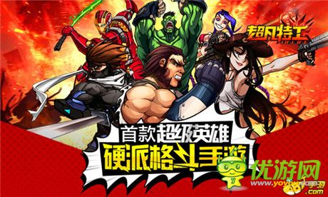 極致暴力美學(xué)《超凡特工》創(chuàng)造格斗新紀(jì)元