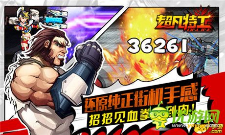 極致暴力美學(xué)《超凡特工》創(chuàng)造格斗新紀(jì)元