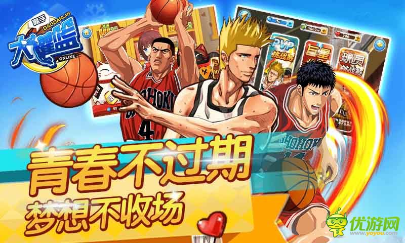 大灌籃截圖欣賞