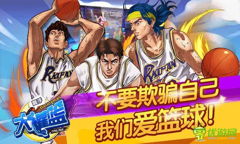 大灌籃截圖欣賞