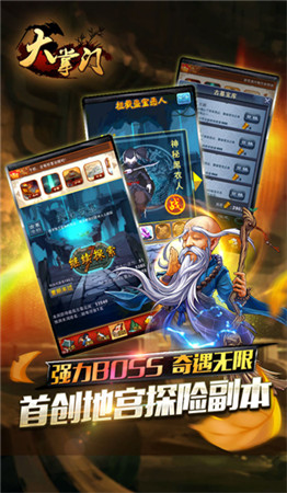 百度最具生命力獎《大掌門》運營實力受行業(yè)矚目