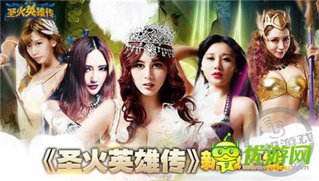 《圣火英雄傳》1.23版今日火爆上線