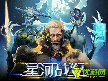 團(tuán)戰(zhàn)手游哪家強(qiáng)?《星河戰(zhàn)紀(jì)》即將不刪檔內(nèi)測