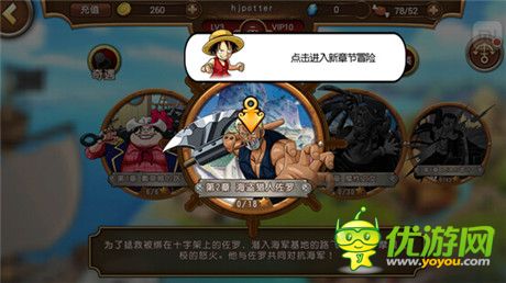 在正版的海洋上航行吧《航海王啟航》震撼來襲