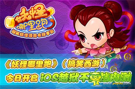 西游新旅程《妖怪哪里跑》今日開啟不刪檔內(nèi)測