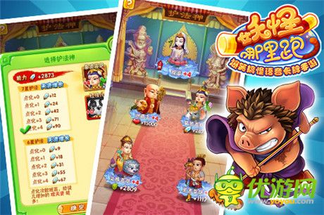 西游新旅程《妖怪哪里跑》今日開啟不刪檔內(nèi)測