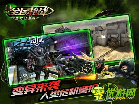 挑戰(zhàn)10億手機槍王夢《全民槍戰(zhàn)》今日全民公測