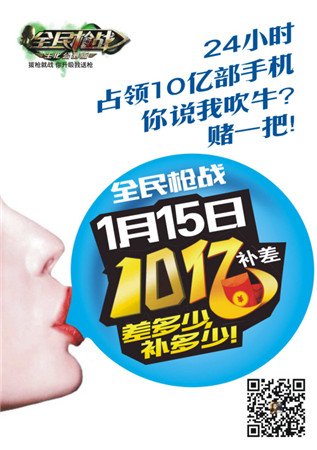 挑戰(zhàn)10億手機槍王夢《全民槍戰(zhàn)》今日全民公測