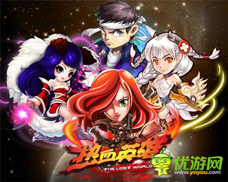 最強軍團等你組建《熱血英雄》軍團系統(tǒng)賞析