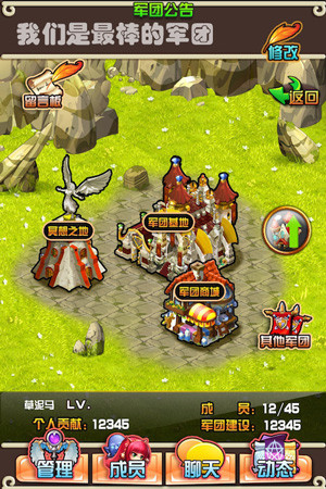 最強軍團等你組建《熱血英雄》軍團系統(tǒng)賞析