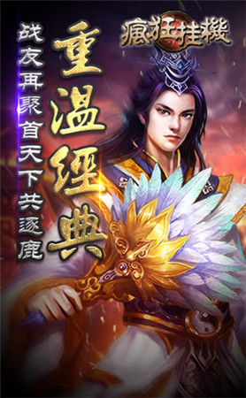 粗暴就是這么任性《瘋狂掛機(jī)》狂掀放置類高潮