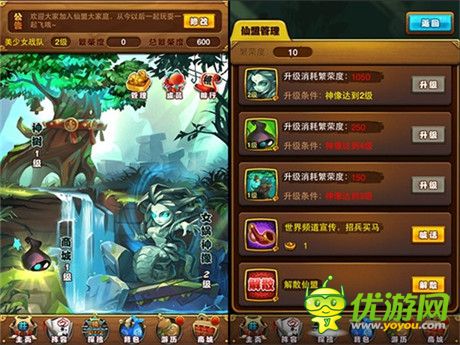 《仙劍奇?zhèn)b傳》“仙盟”系統(tǒng)打造溫馨家園