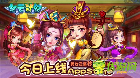 群雄亂戰(zhàn)《趙云戰(zhàn)紀(jì)》新版新服震撼來襲