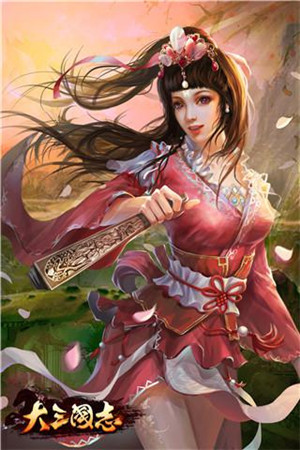 美人名將還原歷史《大三國(guó)志》IOS首測(cè)即將開啟