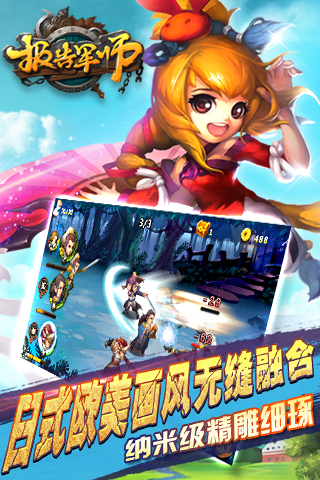 報告軍師截圖欣賞