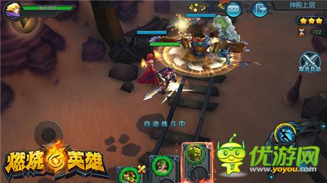 新游《燃燒的英雄》首創(chuàng)“Combo丟卡”不枯燥