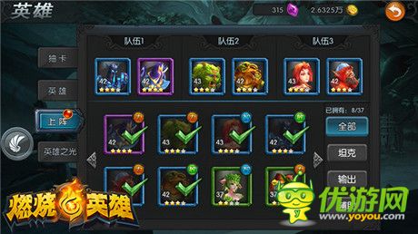 新游《燃燒的英雄》首創(chuàng)“Combo丟卡”不枯燥