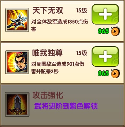 大鬧三國(guó)呂布怎么樣 呂布攻略