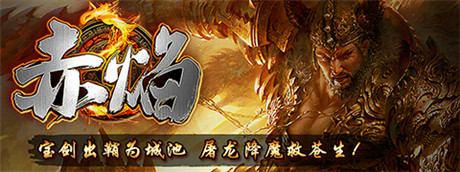 年輕就是這么任性《赤焰》即將迎來光翼系統(tǒng)