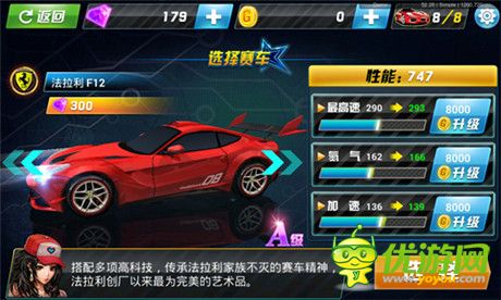 令人狂熱的生死時(shí)速《3D車神傳說》賽車改造