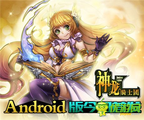 SPRG戰(zhàn)棋大作《神龍騎士團(tuán)》開啟榮耀首測(cè)